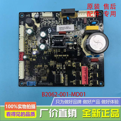 创维冰箱BCD456/453/450/286/285/266主变一体板B2062-001-MD系列
