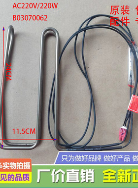 适用创维冰箱配件BCD-503/501WTGP 498WTP 505WTGPS发热管 加热器