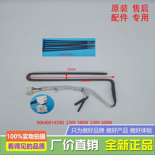适用于海尔冰箱BCD-321WDSA/WDCC/WDCE/WDSS化霜加热器