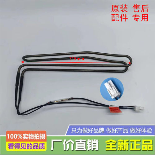 适配惠而浦冰箱BCD-252WTE WTGB WTGBW 253WTEW化霜加热器发热管
