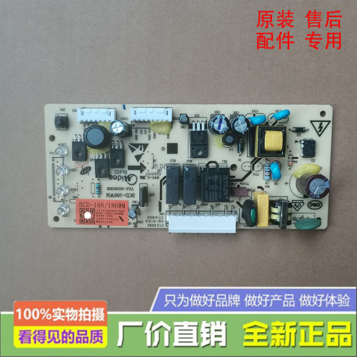 美的冰箱主控制电脑板