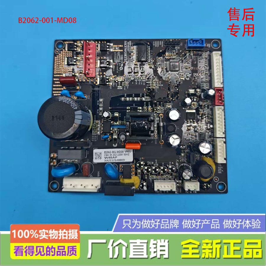 适用于创维冰箱BCD-480WP/480WGPL主控制电脑板B2062-001-MD08