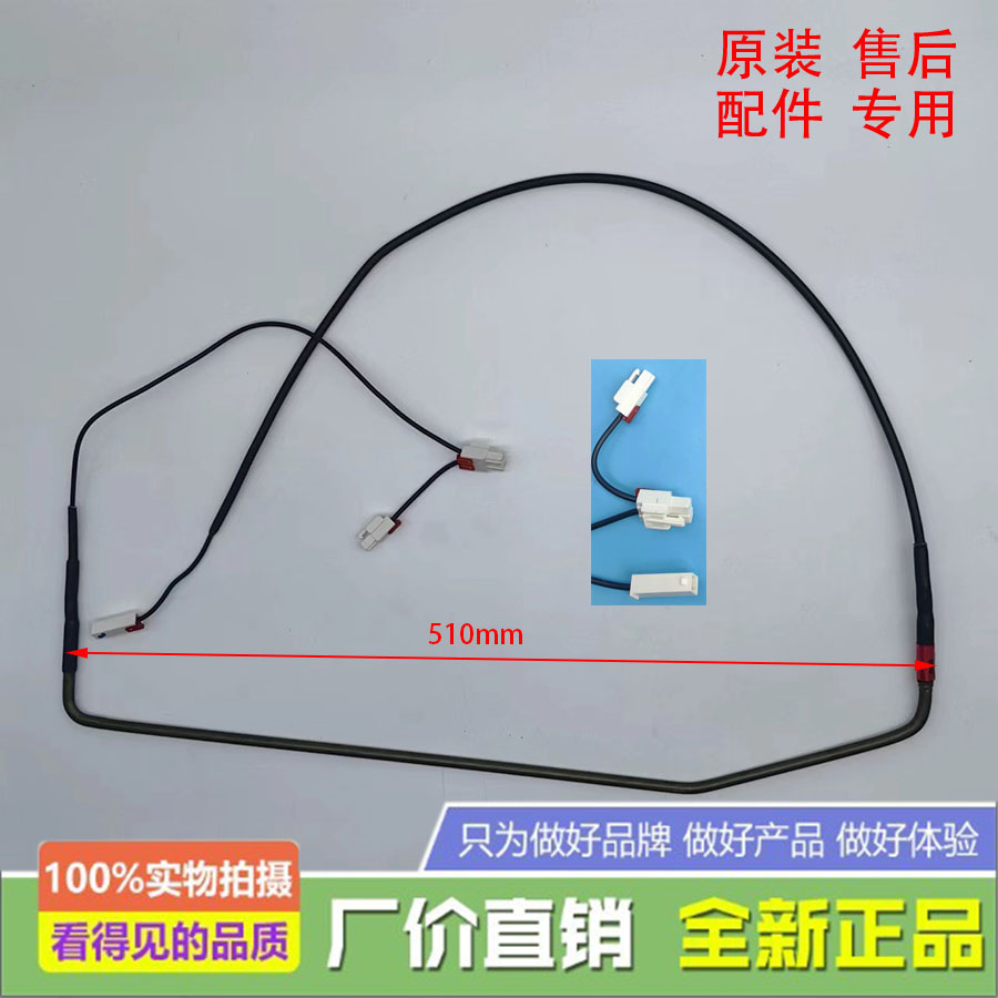 适用于LG冰箱5300JB 1091B化霜加热器发热管