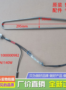 美的冰箱化霜加热器发热管