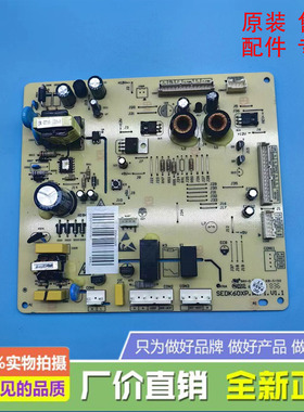 适用于美的美菱TCL创维冰箱主控制电脑板000714301/02/03