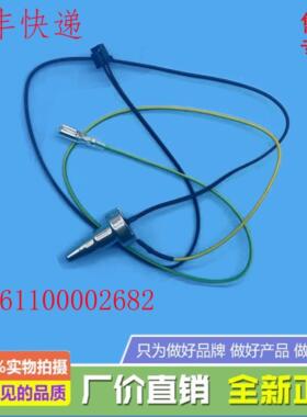 适用美的电压力锅MY-HT6079P/MY-HT507OP上盖温度传感组件