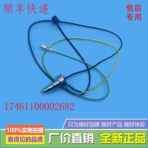 适用美的电压力锅MY-S582N(S682N/S580F/S5892NF上盖温度传感组件