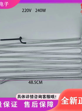 适用于西门子博西华冰箱BCD-442W(KM48EA20T)化霜加热器 发热管