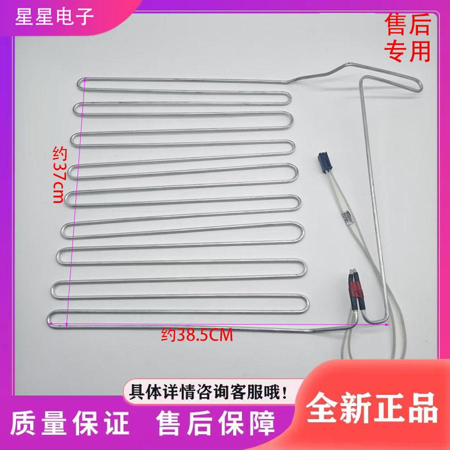 适用博西华冰箱BCD-322W(KG33NA2L0C)配件化霜加热器发热管