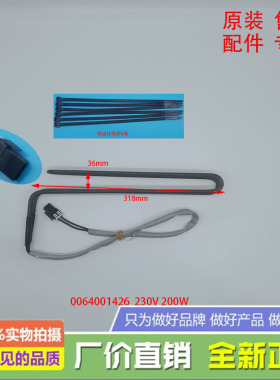 适用海尔冰箱配件化霜发热加热丝管BCD-251WBCS/WBCY/WBCZ/WDCPU1