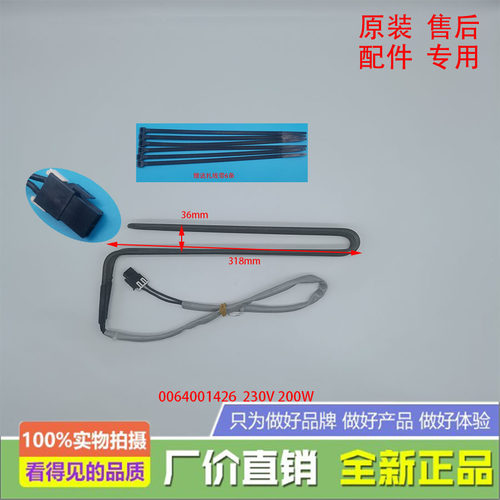 海尔冰箱化霜加热器发热管