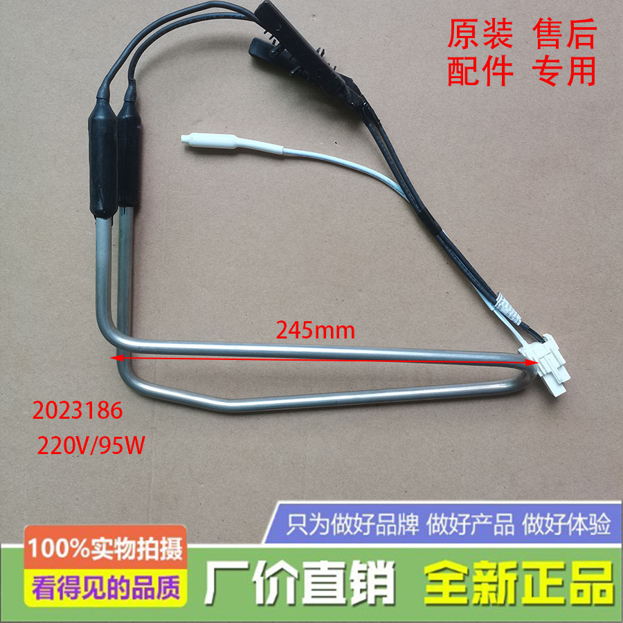 海信容声冰箱化霜加热器发热