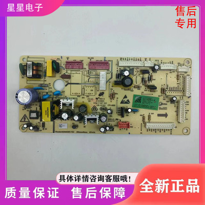 全新美的冰箱 BCD-640WKGPZM 17131000011844线路板电源板主板