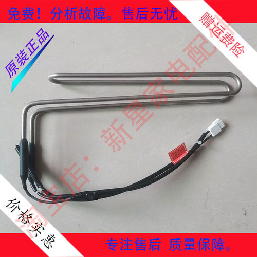 适用于伊莱克斯冰箱EHE3809GD/EHE3819GB化霜加热器发热管