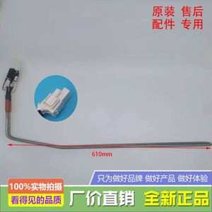 适用于海信冰箱BCD-520WTDGVBP/540WTDGVBP/541WTDGVBPIV电加热管