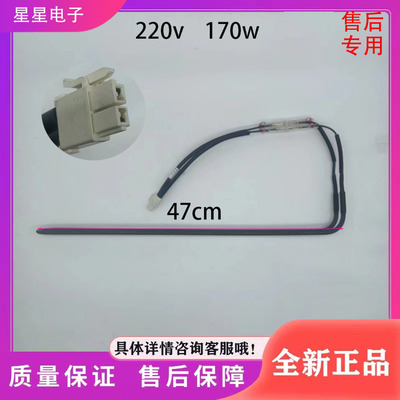 适用于TCL冰箱BCD-455WBEPFC2冰箱配件 冷冻化霜加热器 发热管 丝