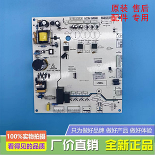 索伊冰箱 宝石花冰箱BCD-530WDE1电控主板电源板电脑板SY14A118D