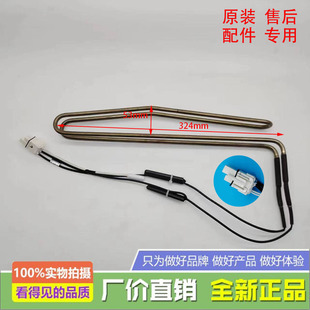 美的冰箱BCD-325WTGPM/325WTGPM(Q)/322WTGPL化霜加热器发热管