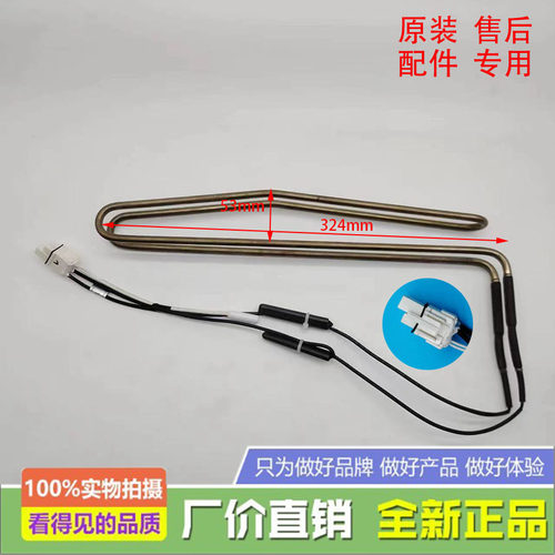 美的冰箱化霜加热器发热管
