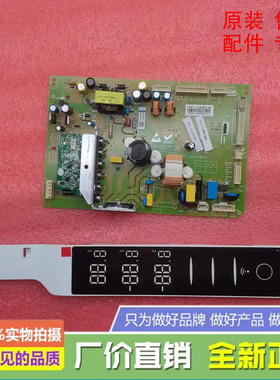 美菱冰箱BCD485WUP9BH/491WUP9B主控制变频一体显示板508W/040071
