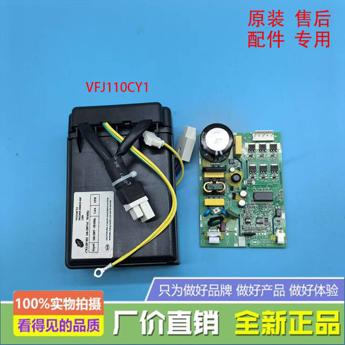 创维冰箱BCD-557WKPS/501WKPS/552WKPS东贝压缩机变频板VFJ110CY1