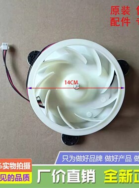 适用于伊莱克斯冰箱ESE4208GA风扇电机马达