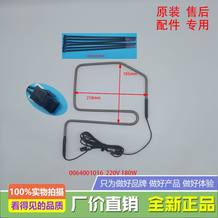 海尔冰箱化霜加热器发热管