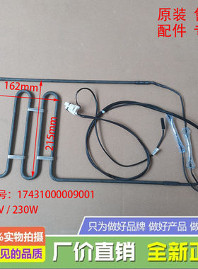 美的冰箱化霜加热器发热管