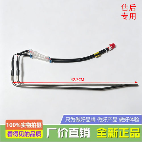 适用于TCL冰箱R-415C6-E/445C6-D/406P6-U/426P10-B化霜加热器丝