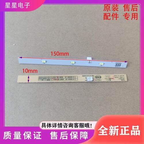 适用创维冰箱BCD-485/213/210/243/483/185/WGY/WTY//WY LED灯条