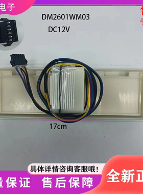 适用于伊莱克斯冰箱ESE4208GA冰箱配件 电动风门  风道  风门