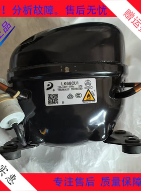 适用于美菱BC/BD-352DTE商用冰柜东贝压缩机R290全新机 LK68CU1