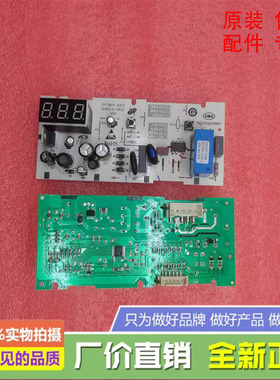美菱冰箱冰柜冷柜BC/BD-736DTE/536DTE 主控制电脑板G1623.4-1(A2