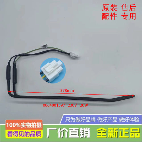 适用海尔冰箱BCD-620WDGF/WDBBU1/621/622WDCAU1化霜加热器发热管