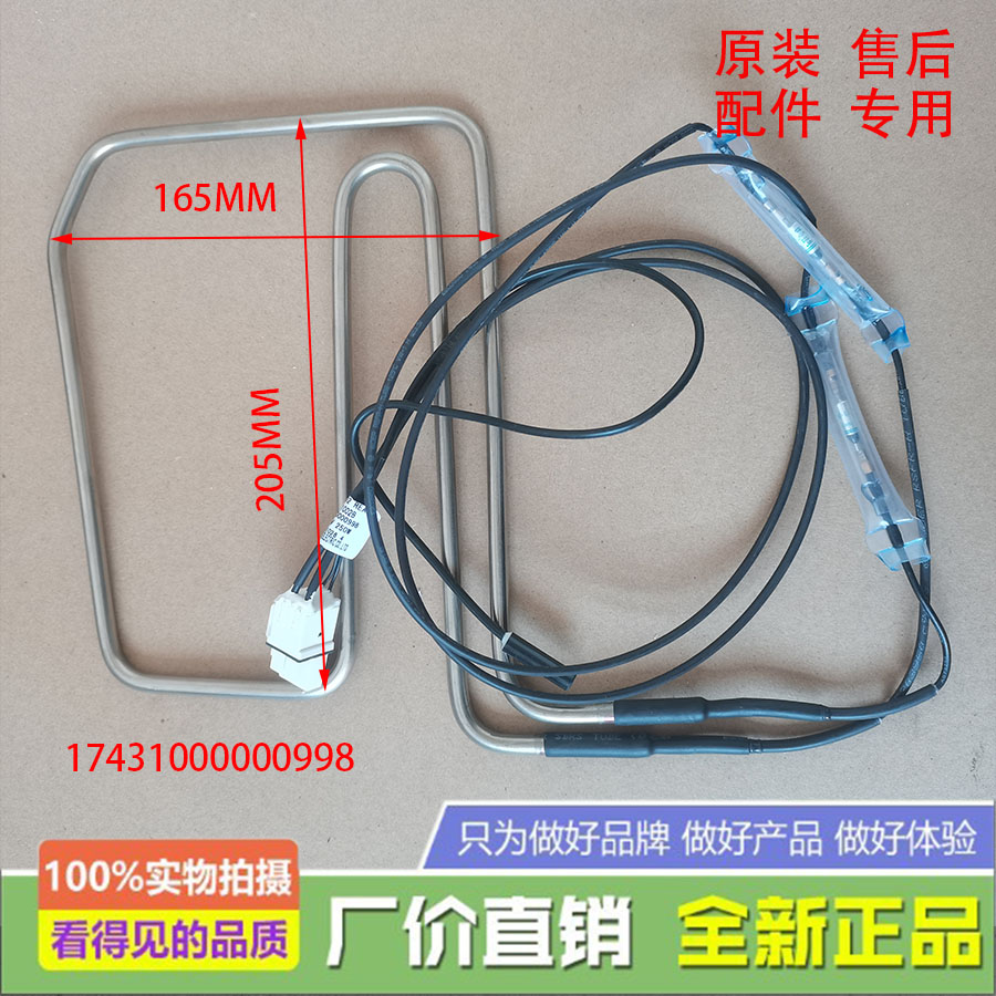 美的 冰箱BCD-528WKM(Q)/535WKGZM/529WKGPZM(E)化霜加热器发热管