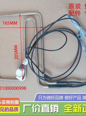 美的 冰箱BCD-528WKM(Q)/535WKGZM/529WKGPZM(E)化霜加热器发热管