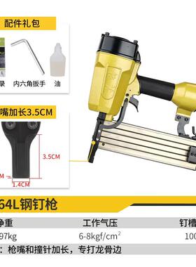 新款钢钉枪ST64L长嘴木工气动钉枪装修吊顶龙骨射钉ST38L包邮