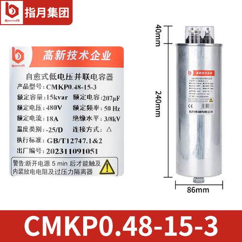 新款CMKP450V-30KVAR-3 圆柱型自愈式低压并联无功补偿电包邮