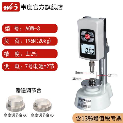 新款数显谷物硬度计WSGW颗粒饲料猫粮大豆五谷稻米硬度机包邮 - 封面