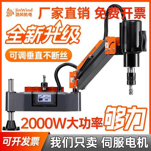 新款电动伺服攻丝机M24M32M16手持万向摇臂台式触屏数控全自包邮