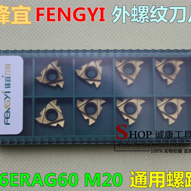 新款16ER AG60 M20