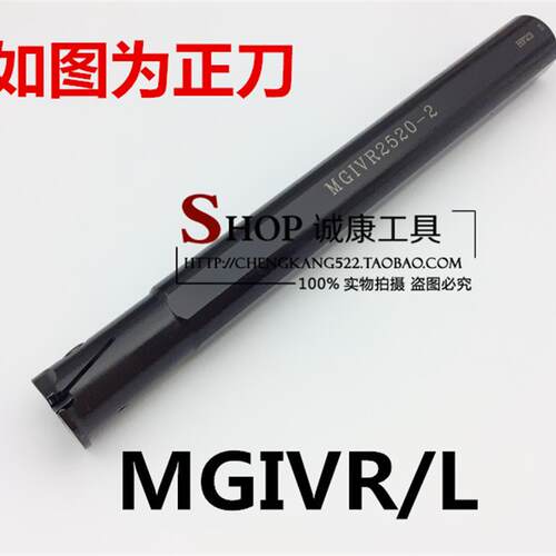 新款内径切槽刀/内割刀/内槽刀杆MGIVR/L2016/2520/3125/3732包邮