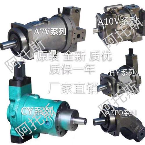 新款斜轴式柱塞变量泵A7V107 A10V CY HY A2F MCY系列柱塞泵包邮
