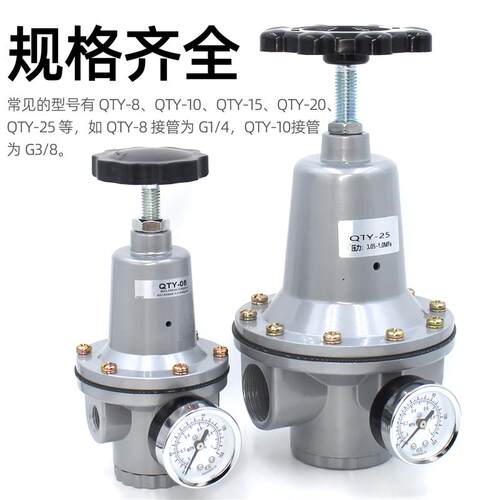 新款气动气泵压缩空气调压阀QTY-08-10-15-20-25减压阀气体压包邮