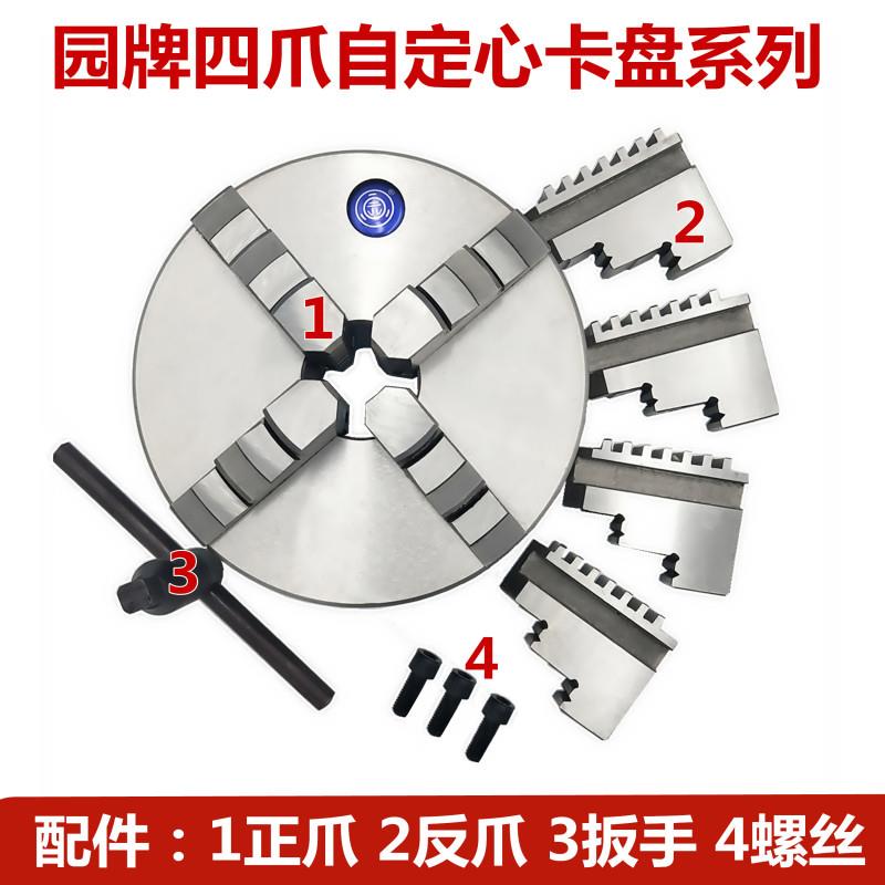 新款四爪自定心卡盘K12 250 200 160 80 100 125-500四爪包邮