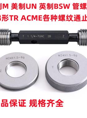 新款美制螺纹塞规环规0.875-20UNEF螺纹通止规美标内外牙量规包邮