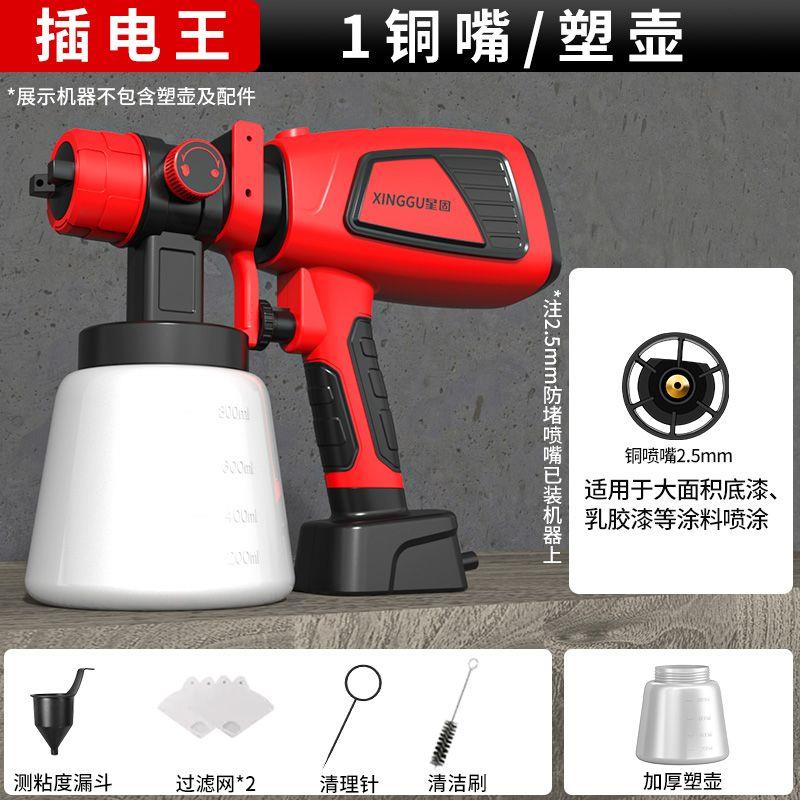 新款星固电动喷漆枪充电式汽车油漆喷枪乳胶漆喷涂机家用锂电包邮