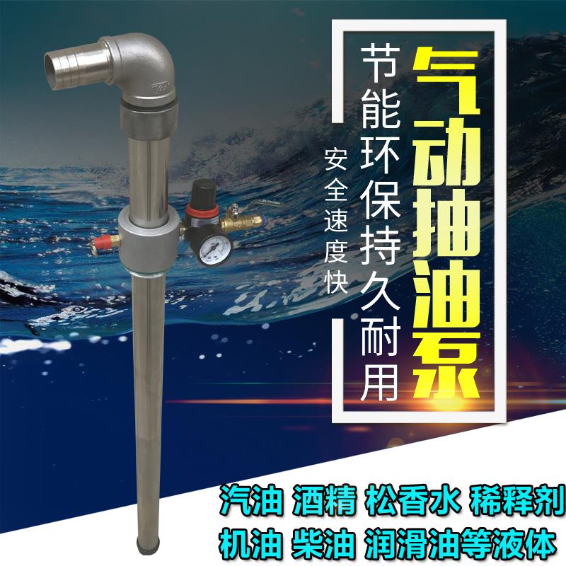 新款防爆气动油抽水泵油墨泵溶剂泵稀释剂泵柴油泵酒精泵汽油包邮