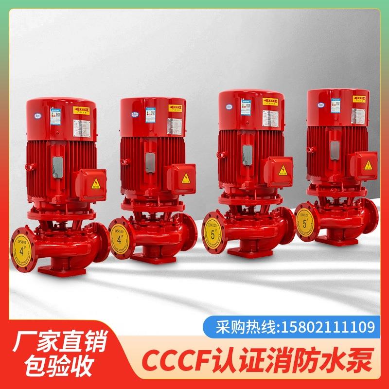 新款3C消防泵立式单级多级室内外消火栓喷淋加压增压稳压装置包邮