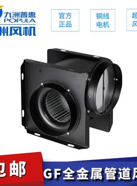 新款两件式管道强力排风机家用4寸GF210-330W离心风包邮